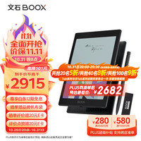 BOOX 文石 Tab8C 7.8英寸电子书阅读器平板 墨水屏电纸书电子纸 笔芯+磁吸保护套套装