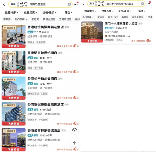 一住升级!赠金卡及里程!还有SNP!雅高酒店集团双11好货清单