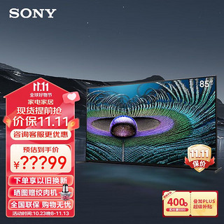 SONY 索尼 XR-85Z9J 85英寸 8K HDR 全阵列背光 XR认知芯片安卓智能平板液晶电视机