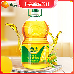 XIWANG 西王 玉米胚芽油5L