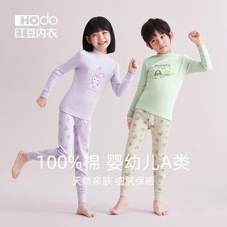 红豆（Hodo）儿童高领秋衣秋裤套装女童纯棉打底棉毛衫男童卡通印花冬保暖内衣 男童豆绿 130