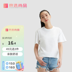 京选尚品情侣装春夏100%棉素净圆领短袖易打理T恤男女一件装 白色 XXL