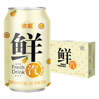 yineng 依能 鲜 苏打气泡水 百香果凤梨味 330ml