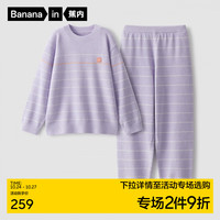 蕉内绒绒501H儿童睡衣套装半边绒男女童条纹长袖家居服直筒睡裤秋冬季 亮紫色间条 110cm