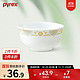 Pyrex 康宁pyrex耐热玻璃餐具套装碗碟套装家用欧式高端轻奢简约碗 康宁pyrex欧式饭碗*1