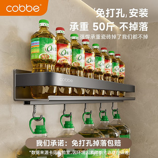 卡贝（cobbe）厨房置物架调料架壁挂式不锈钢免打孔台面多功能厨具用品收纳架 【雅白不锈钢】加固款-40cm