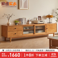 家逸实木电视柜落地电视机柜客厅电视台柜电视桌小户型 2.1米樱桃木色