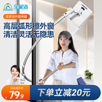宝家洁宝家洁擦玻璃家用高层窗外刮水器高楼双面洗玻璃擦窗清洁工具 外窗标准款-共1个舒棉头