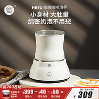 Hero(咖啡器具) ero(咖啡器具) Hero小云奶泡机 全自动打奶泡机器 白色