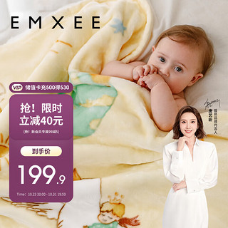 EMXEE 嫚熙 婴儿毛毯宝宝秋冬盖毯幼儿园毛毯新生儿童云毯 小王子110×140(cm)