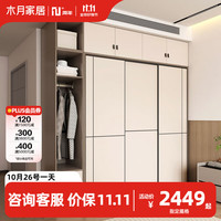 木月推拉门衣柜现代简约北欧柜子ENF级衣橱卧室衣柜 2.1米高 1.4米衣柜