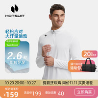 HOTSUIT后秀运动T恤男速干长袖吸汗服秋季跑步训练透气上衣 银白色 XL