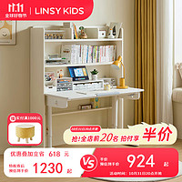 LINSY KIDS林氏儿童书桌学习桌椅子书架 【1.2m】学习桌+矮书架