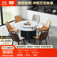 林氏家居意式极简转盘岩板餐桌椅组合旋转圆形饭桌LS911 餐桌+S3-A餐椅*2+S3-B餐椅*4