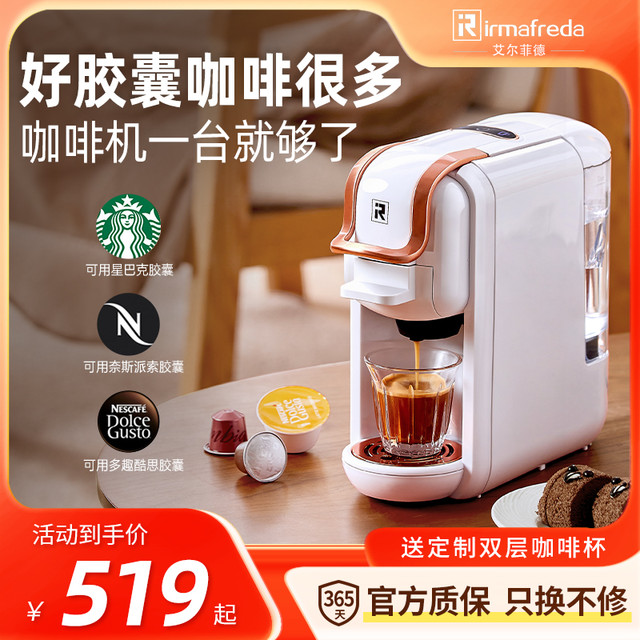 艾尔菲德 胶囊咖啡机全自动小型家用便携式办公室通用咖啡粉一体机