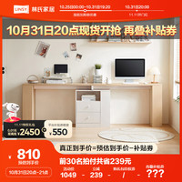 林氏家居北欧伸缩书桌现代简约双人工作台转角电脑桌WW5V【原木色】桌