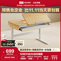林氏家居家用儿童学习桌椅可调节升降小写字桌子【原木色】1.0m学习桌