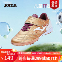 JOMA魔术贴足球鞋儿童TF碎钉透气耐磨青少年小人草防滑足球训练鞋 棕金 32