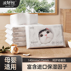 CAT OPTICS 波斯猫 PERSIAN CAT）母婴柔润保湿乳霜纸巾宝宝专用 牛乳味40抽*5包（体验装）
