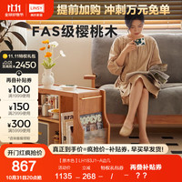 林氏家居简约现代边几实木小桌子可移动茶几客厅沙发樱桃木小推车 【原木色】LH183J1-A边几