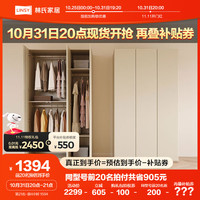 LINSY 林氏家居 家用卧室奶油风衣柜现代轻奢推拉门大衣柜UO1D三门衣柜