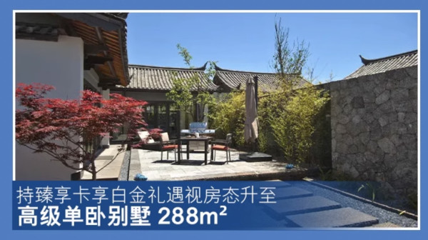 一住升级!赠金卡及里程!还有SNP!雅高酒店集团双11好货清单