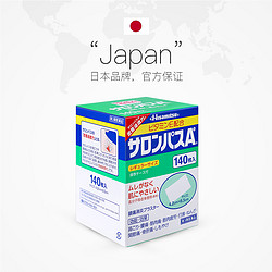 日本久光撒隆巴斯镇痛贴缓解关节疼肌肉酸痛膏药贴140枚