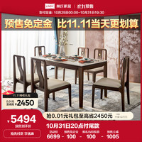 林氏家居新中式实木餐桌椅家用小户型轻奢吃饭桌子KJ1R1.6米餐桌+餐椅*6