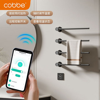 卡贝（cobbe）枪灰电热毛巾架家用卫生间碳钎维加热烘干浴室置物架子入墙壁挂式 白-三杆-调湿/定时