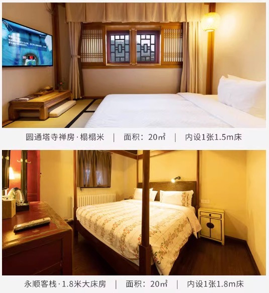 北京周边游推荐!北京古北水镇2天1晚特色客栈通兑套餐(含水镇门票+早餐+摆渡车+汤泉)