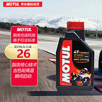 MOTUL 摩特 7100 10W-40 SN级 全合成机油 摩托车机油 1L