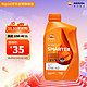 REPSOL 睿烁威爽高能 4T高性能合成摩托车机油踏板车润滑油SL10W40 1L