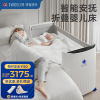 EVOCELER婴儿床多功能床便携移动可折叠移动宝宝床拼接大床 基础版婴儿床