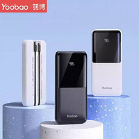 Yoobao 羽博 22.5W 超级快充自带线充电宝 20000毫安