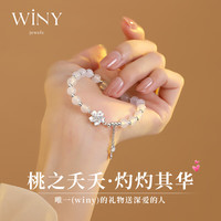 唯一（Winy）桃之夭夭玛瑙银手链女时尚饰品
