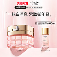 L'OREAL PARIS 巴黎欧莱雅 金致臻颜牡丹奢养焕白面霜 50ml