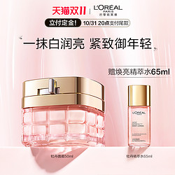 L'OREAL PARIS 巴黎欧莱雅 金致臻颜牡丹奢养焕白面霜 50ml