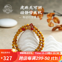 布达拉宫黄虎眼石玛瑙多圈手串佛珠男女款虎睛石串珠手链 佑宁虎眼石手串
