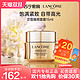  LANCOME 兰蔻 菁纯面霜（轻盈型）15ml　