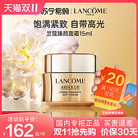 LANCOME 兰蔻 菁纯面霜（轻盈型）15ml