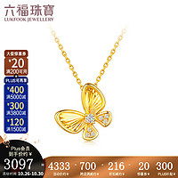 六福珠宝18K金蝴蝶钻石项链套链 定价 bADSKN0002Y 总重2.79克