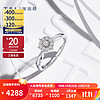 TSL 谢瑞麟 18K金钻石戒指女爱心钻戒求婚订婚结婚BD359 11号圈口（10颗钻石、共约14分）