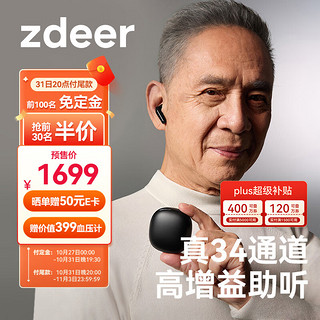 zdeer 左点 助听器老年人年轻人耳聋耳背无线耳蜗式隐形充电耳机中重度免调试34通道进口芯片 APP验配款