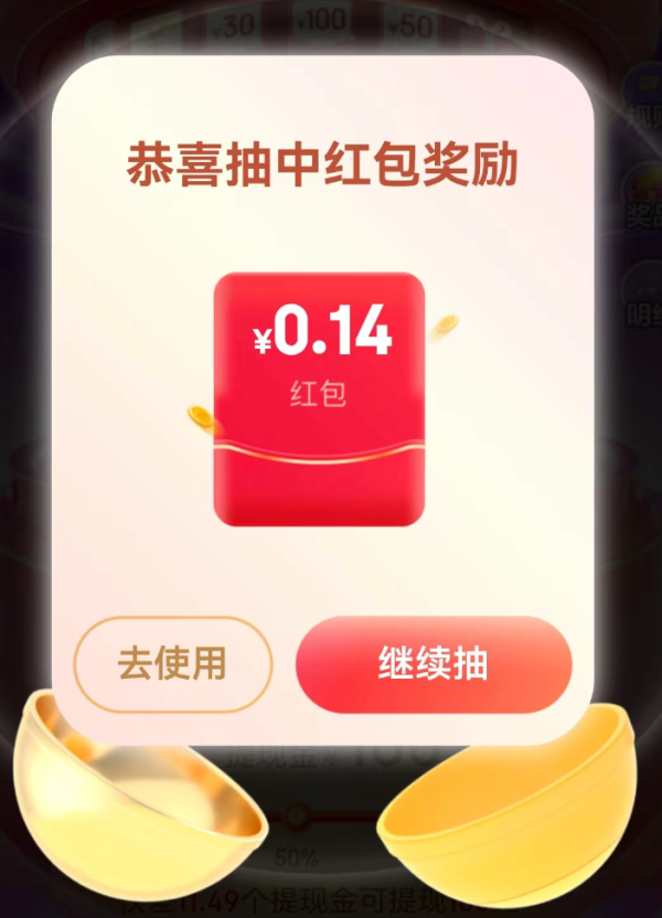 京东秒杀 每日红包 领随机红包奖励