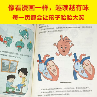 生物原来这么有趣 精装漫画彩绘本孩子爱看的生物启蒙故事书 小升初入门有趣的科普绘本激发兴趣奥秘读物知识百科全书
