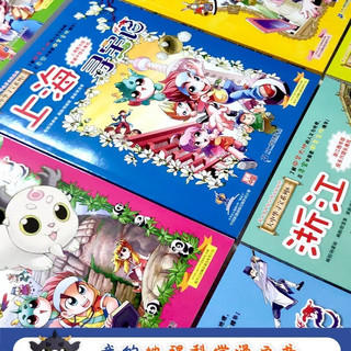 海南大中华寻宝记27 原小大中国趣味地理历史漫画科普百科课外阅读书籍