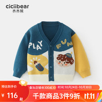 齐齐熊 cicibear男童毛衣秋冬2023儿童开衫外套宝宝春秋款女童宝宝外衣 星云蓝 140cm