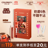 Color Key 珂拉琪小熊猫美美迷你唇露礼盒
