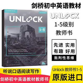 原版剑桥初中英语教材UNLOCK 1-5合集 读写+听说 教师书 KET/PET/FCE雅思托福 