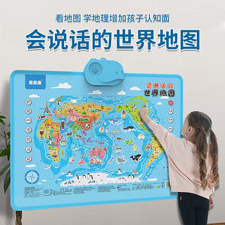 会说话的世界地图 早教有声3d立体墙贴挂画 地理知识早知道 点读书 早教学习机